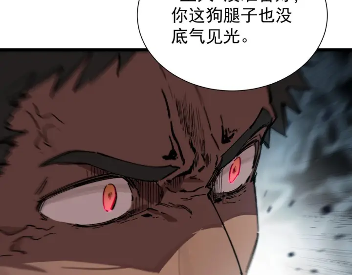 《SSS级超越常理的圣骑士》第105话 对战刘宣（中）图80