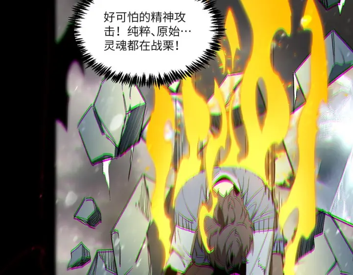 《SSS级超越常理的圣骑士》第106话 对战刘宣（下）图108