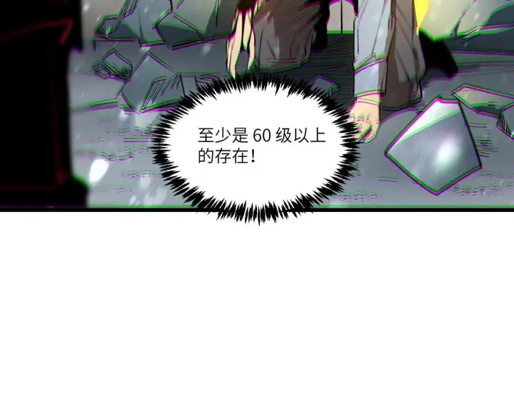 《SSS级超越常理的圣骑士》第106话 对战刘宣（下）图109