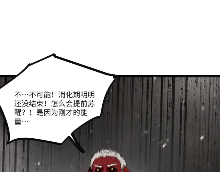 《SSS级超越常理的圣骑士》第106话 对战刘宣（下）图110