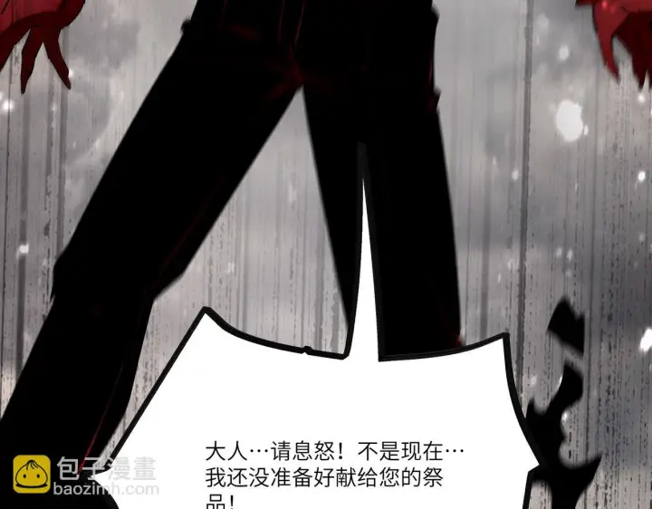 《SSS级超越常理的圣骑士》第106话 对战刘宣（下）图112