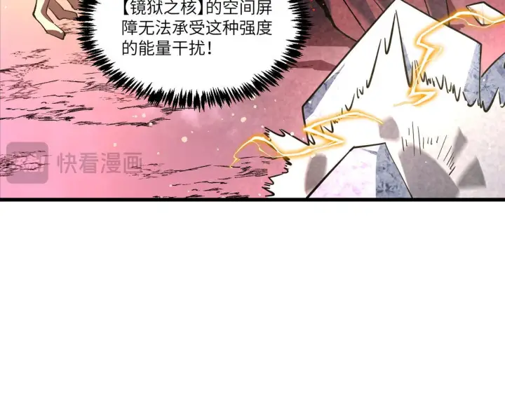 《SSS级超越常理的圣骑士》第106话 对战刘宣（下）图123