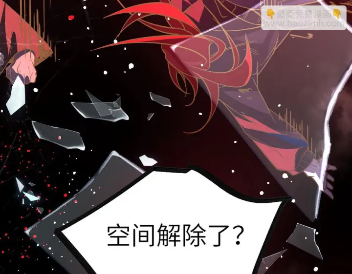 《SSS级超越常理的圣骑士》第106话 对战刘宣（下）图125