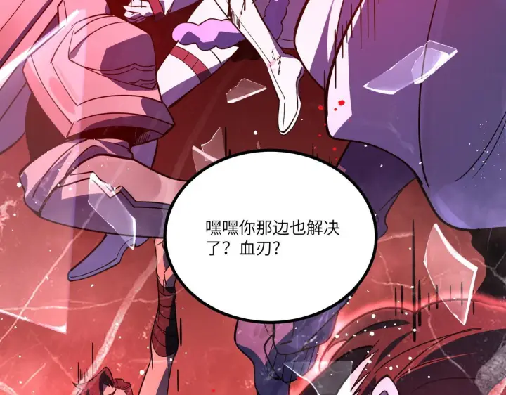 《SSS级超越常理的圣骑士》第106话 对战刘宣（下）图127