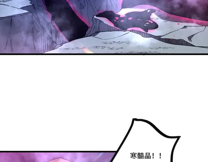 《SSS级超越常理的圣骑士》第106话 对战刘宣（下）图145
