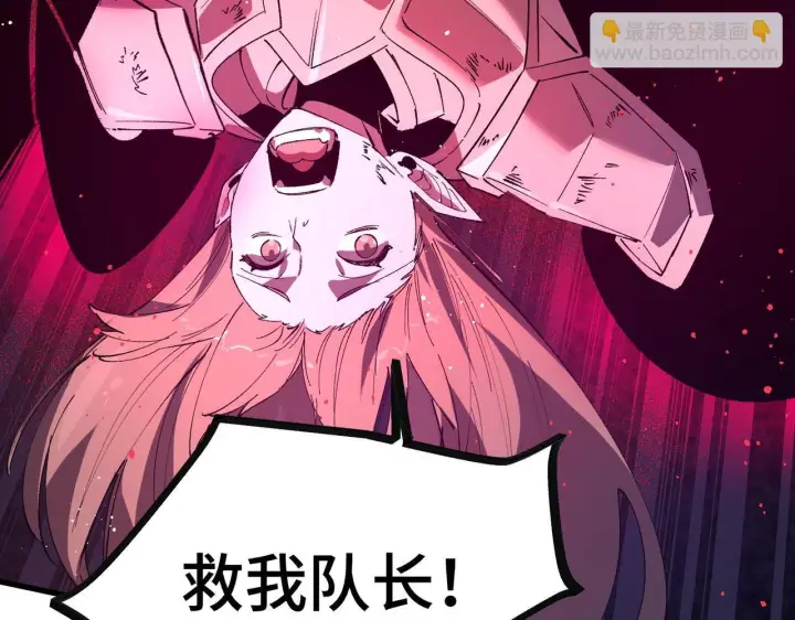 《SSS级超越常理的圣骑士》第106话 对战刘宣（下）图149