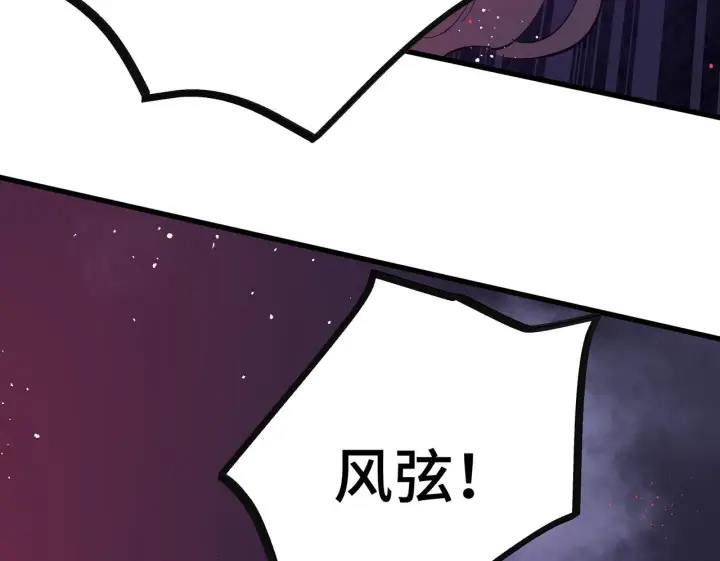《SSS级超越常理的圣骑士》第106话 对战刘宣（下）图150