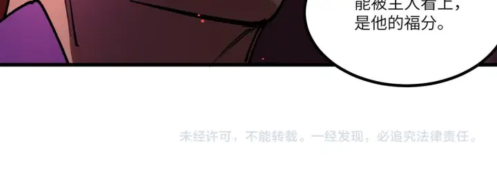 《SSS级超越常理的圣骑士》第106话 对战刘宣（下）图155