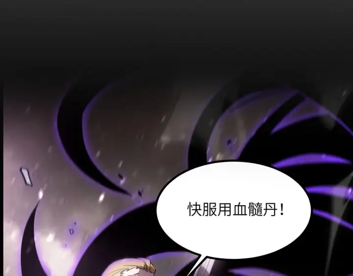 《SSS级超越常理的圣骑士》第106话 对战刘宣（下）图158