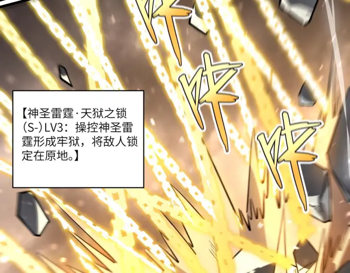 《SSS级超越常理的圣骑士》第106话 对战刘宣（下）图17