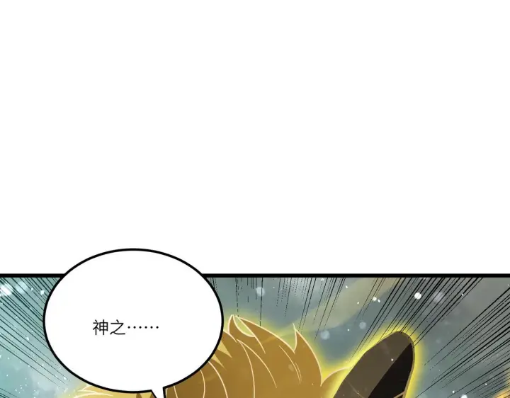 《SSS级超越常理的圣骑士》第106话 对战刘宣（下）图29