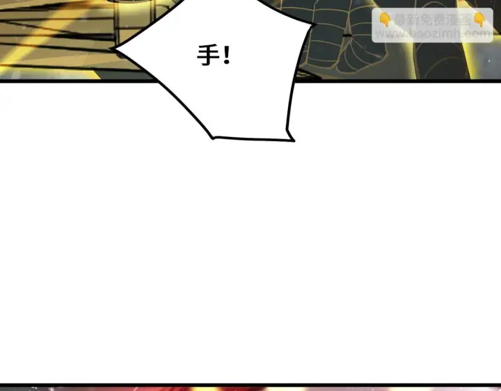《SSS级超越常理的圣骑士》第106话 对战刘宣（下）图31