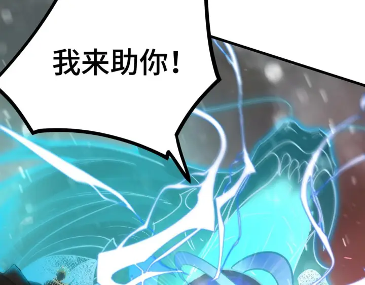 《SSS级超越常理的圣骑士》第106话 对战刘宣（下）图36