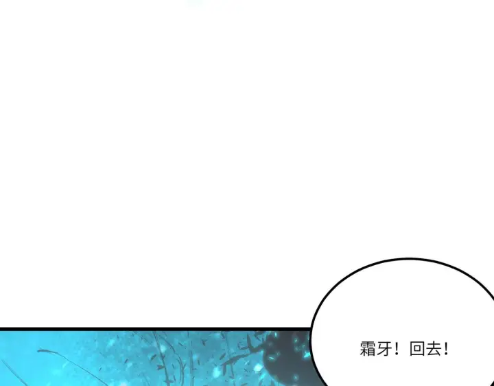 《SSS级超越常理的圣骑士》第106话 对战刘宣（下）图48