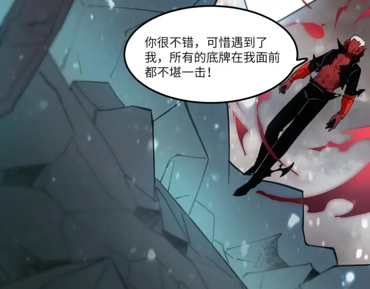 《SSS级超越常理的圣骑士》第106话 对战刘宣（下）图53