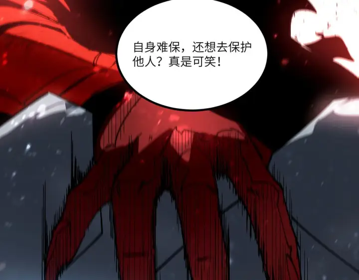 《SSS级超越常理的圣骑士》第106话 对战刘宣（下）图66