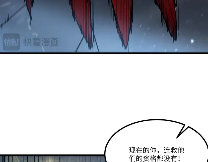 《SSS级超越常理的圣骑士》第106话 对战刘宣（下）图67