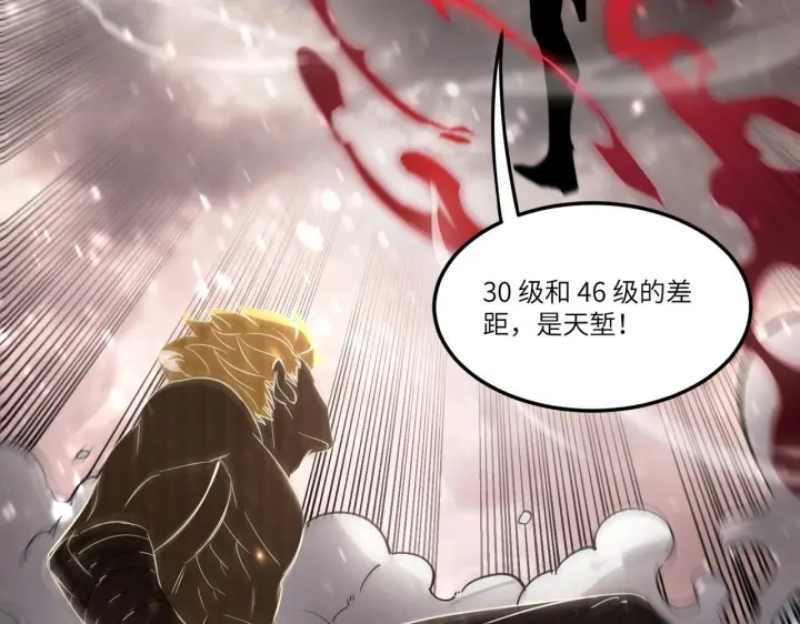 《SSS级超越常理的圣骑士》第106话 对战刘宣（下）图7
