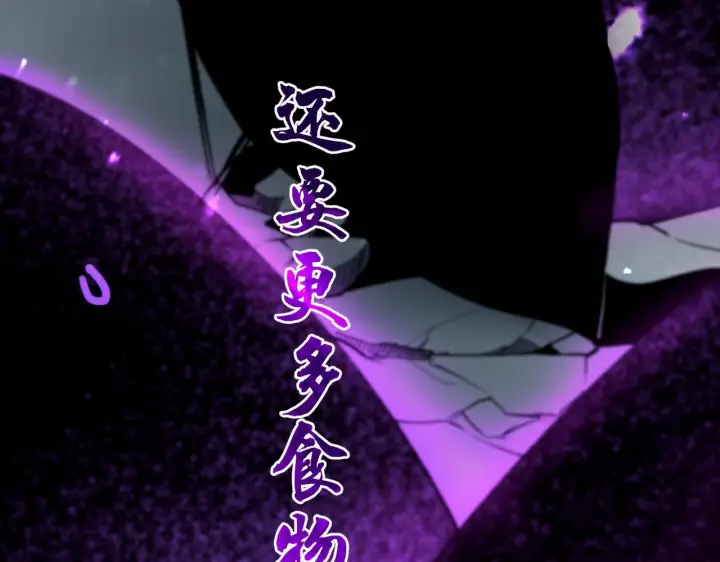 《SSS级超越常理的圣骑士》第107话 异界之门（上）图10