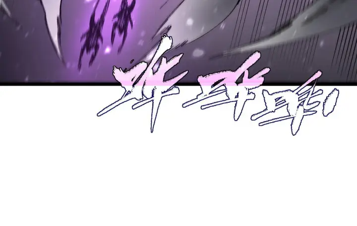 《SSS级超越常理的圣骑士》第107话 异界之门（上）图108