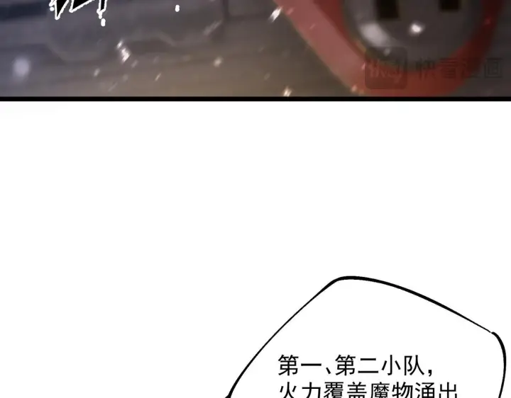 《SSS级超越常理的圣骑士》第107话 异界之门（上）图117