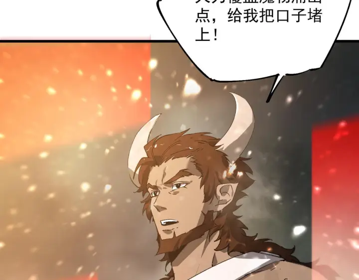 《SSS级超越常理的圣骑士》第107话 异界之门（上）图118