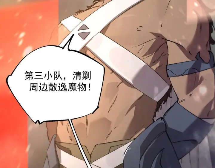 《SSS级超越常理的圣骑士》第107话 异界之门（上）图119