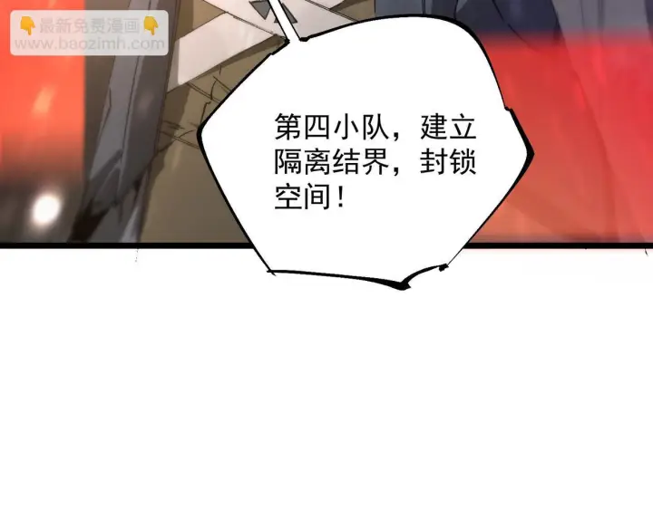 《SSS级超越常理的圣骑士》第107话 异界之门（上）图120