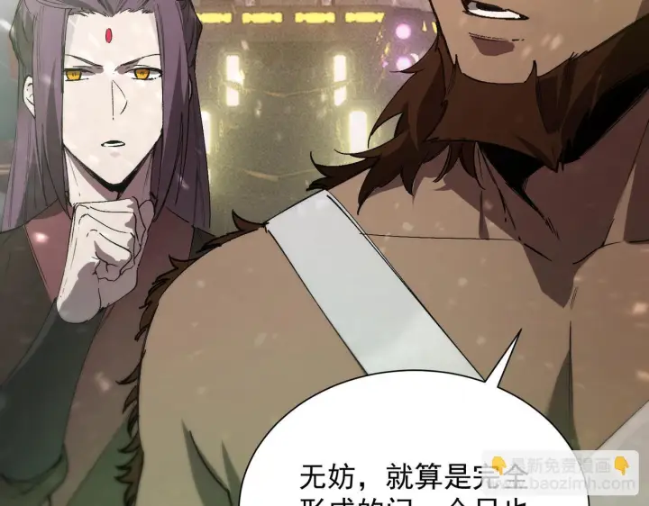 《SSS级超越常理的圣骑士》第107话 异界之门（上）图122