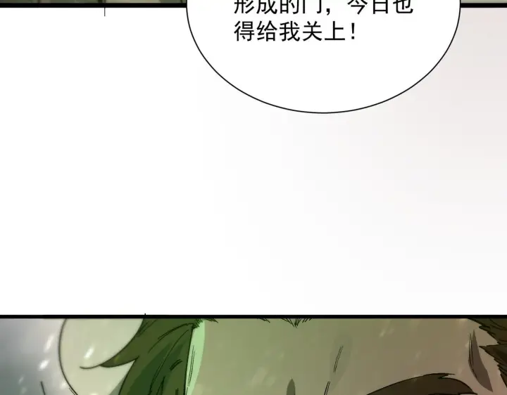 《SSS级超越常理的圣骑士》第107话 异界之门（上）图123