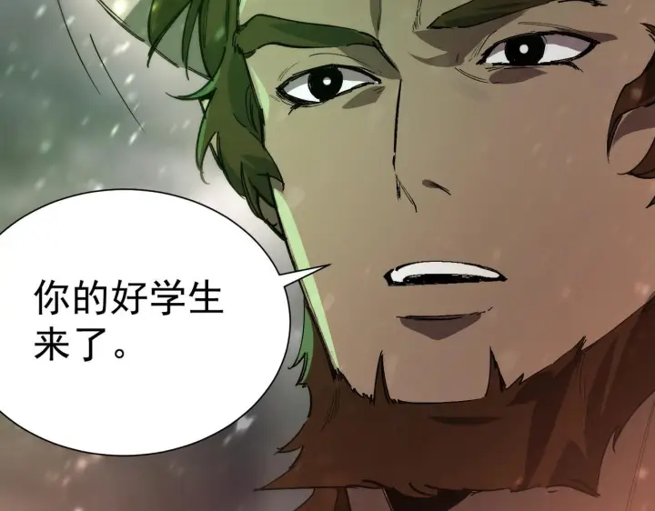《SSS级超越常理的圣骑士》第107话 异界之门（上）图124