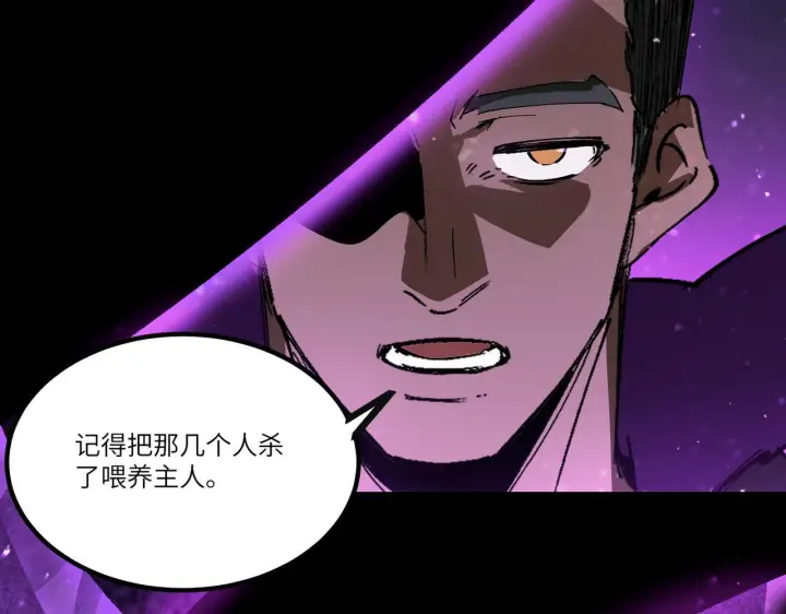 《SSS级超越常理的圣骑士》第107话 异界之门（上）图13
