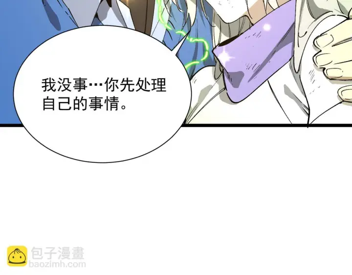 《SSS级超越常理的圣骑士》第107话 异界之门（上）图141