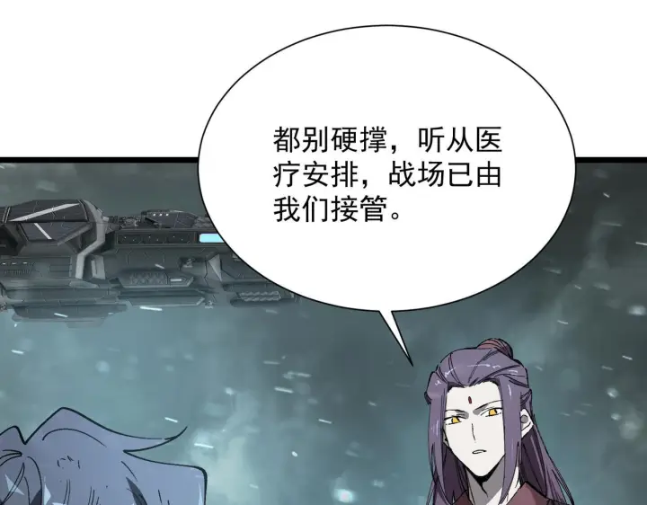 《SSS级超越常理的圣骑士》第107话 异界之门（上）图142