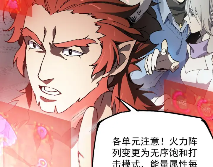 《SSS级超越常理的圣骑士》第107话 异界之门（上）图151
