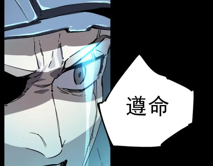 《SSS级超越常理的圣骑士》第107话 异界之门（上）图153
