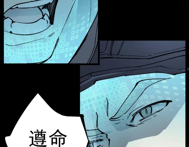 《SSS级超越常理的圣骑士》第107话 异界之门（上）图154
