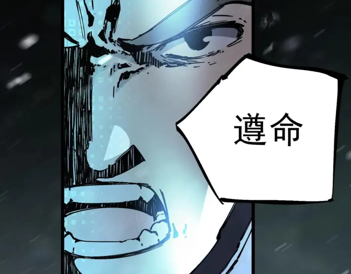 《SSS级超越常理的圣骑士》第107话 异界之门（上）图156