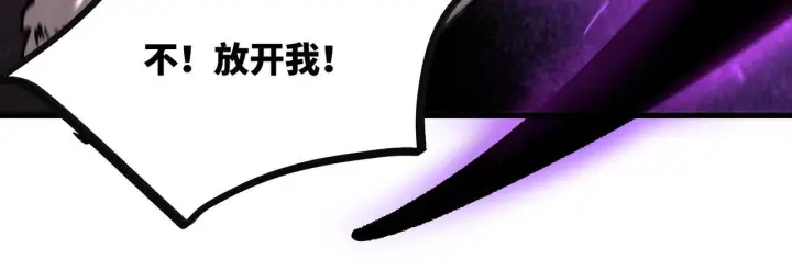 《SSS级超越常理的圣骑士》第107话 异界之门（上）图16