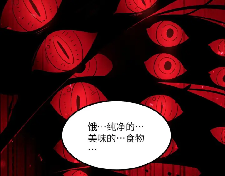 《SSS级超越常理的圣骑士》第107话 异界之门（上）图34