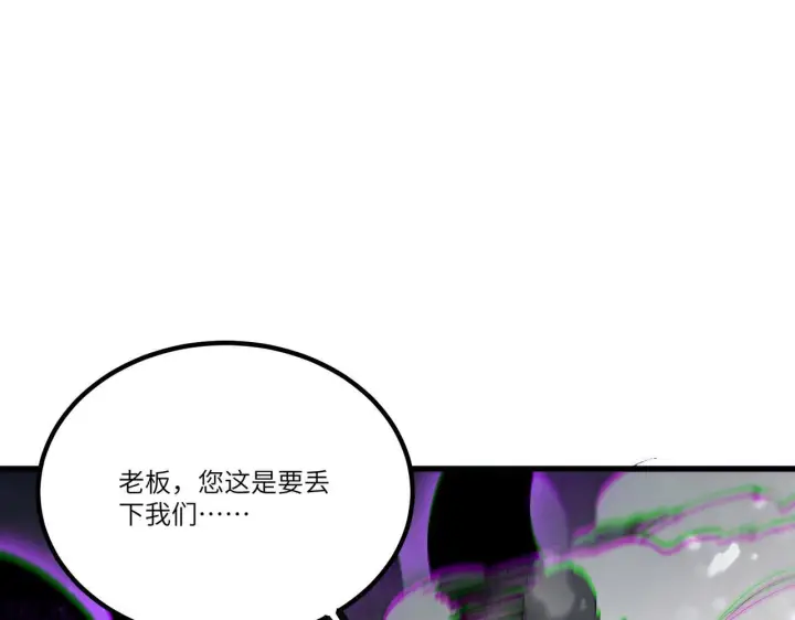 《SSS级超越常理的圣骑士》第107话 异界之门（上）图4