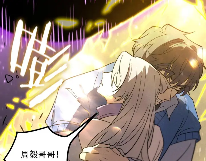 《SSS级超越常理的圣骑士》第107话 异界之门（上）图43