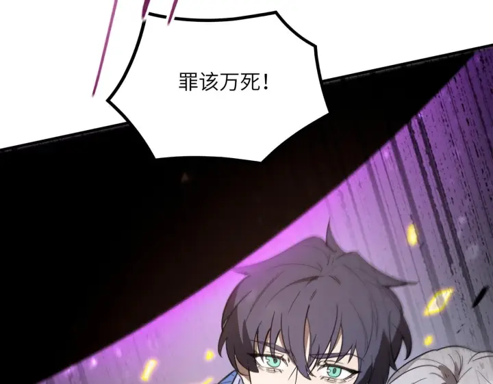《SSS级超越常理的圣骑士》第107话 异界之门（上）图50