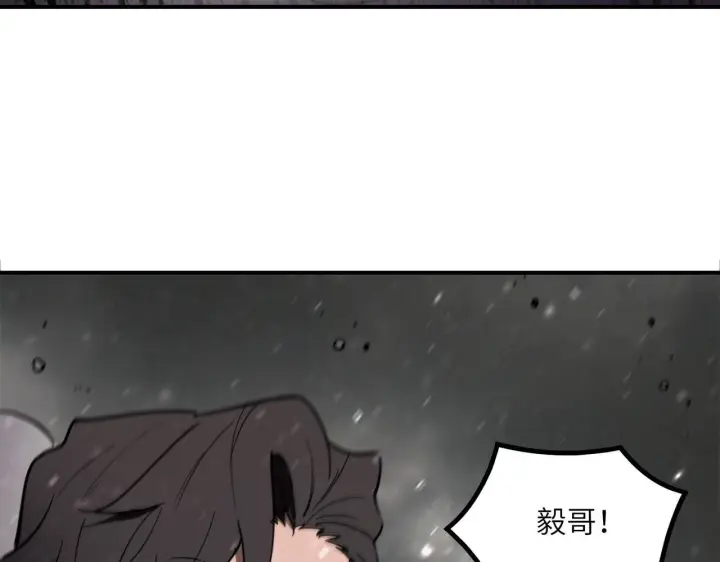 《SSS级超越常理的圣骑士》第107话 异界之门（上）图52