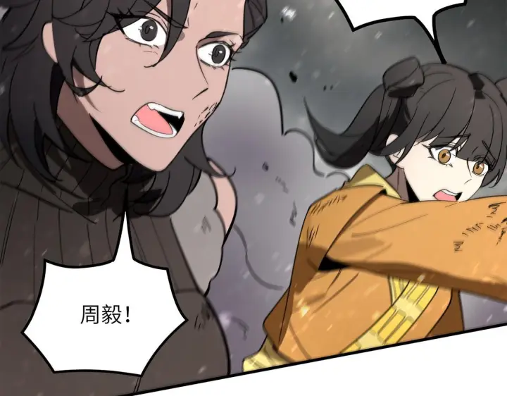 《SSS级超越常理的圣骑士》第107话 异界之门（上）图53