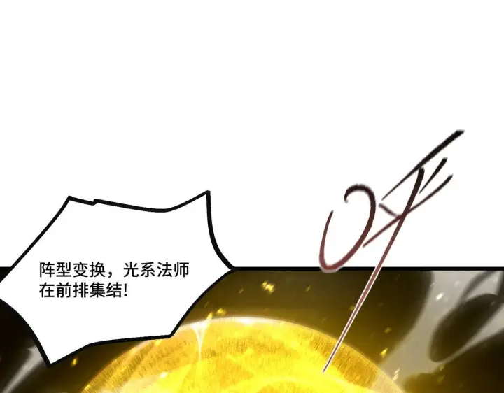 《SSS级超越常理的圣骑士》第108话 异界之门（中）图101