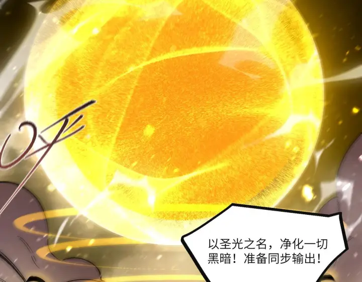 《SSS级超越常理的圣骑士》第108话 异界之门（中）图102