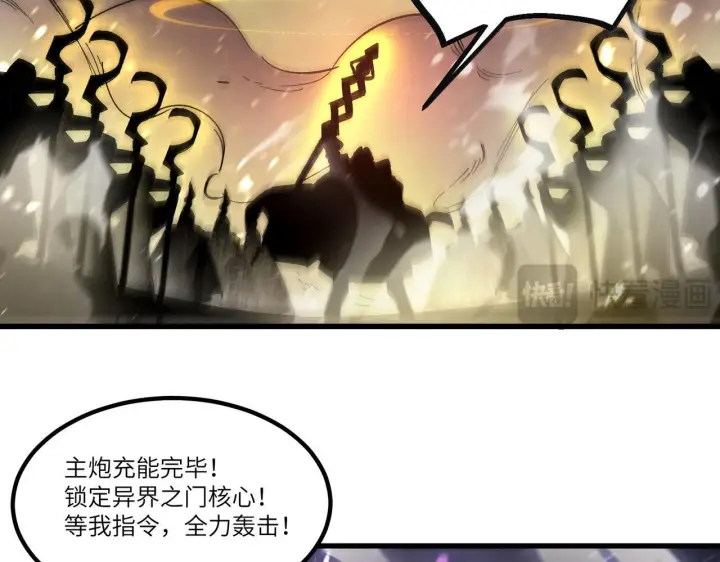 《SSS级超越常理的圣骑士》第108话 异界之门（中）图103