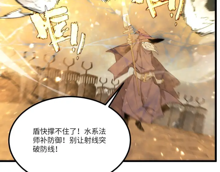 《SSS级超越常理的圣骑士》第108话 异界之门（中）图106