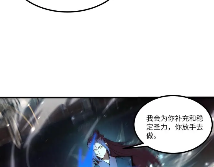 《SSS级超越常理的圣骑士》第108话 异界之门（中）图107